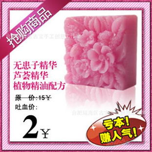無(wú)患子手工皂 古寶手創(chuàng)方形藝術(shù)花批發(fā)，30g促銷(xiāo)小禮品優(yōu)質(zhì)貨源